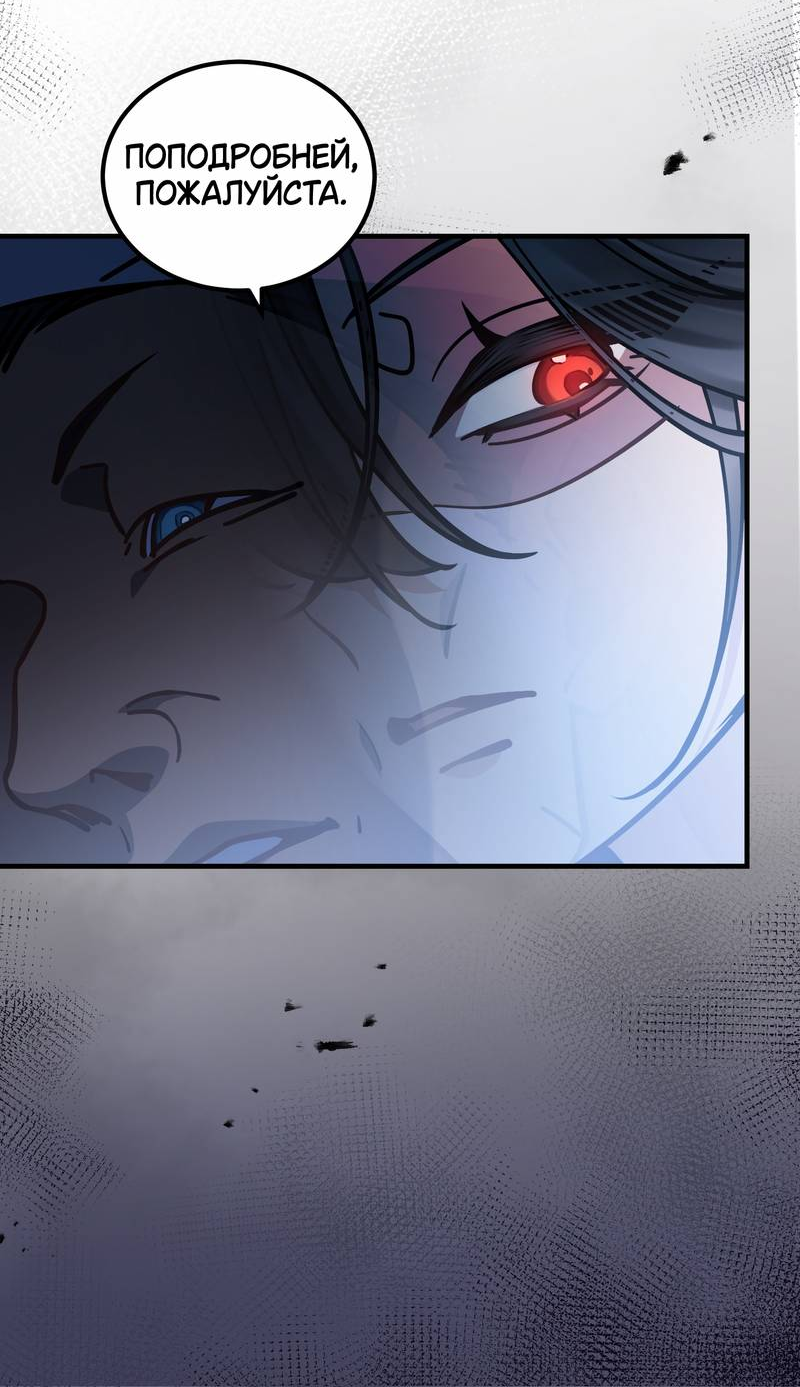 Манга Моё сердце — не камень - Глава 12 Страница 20