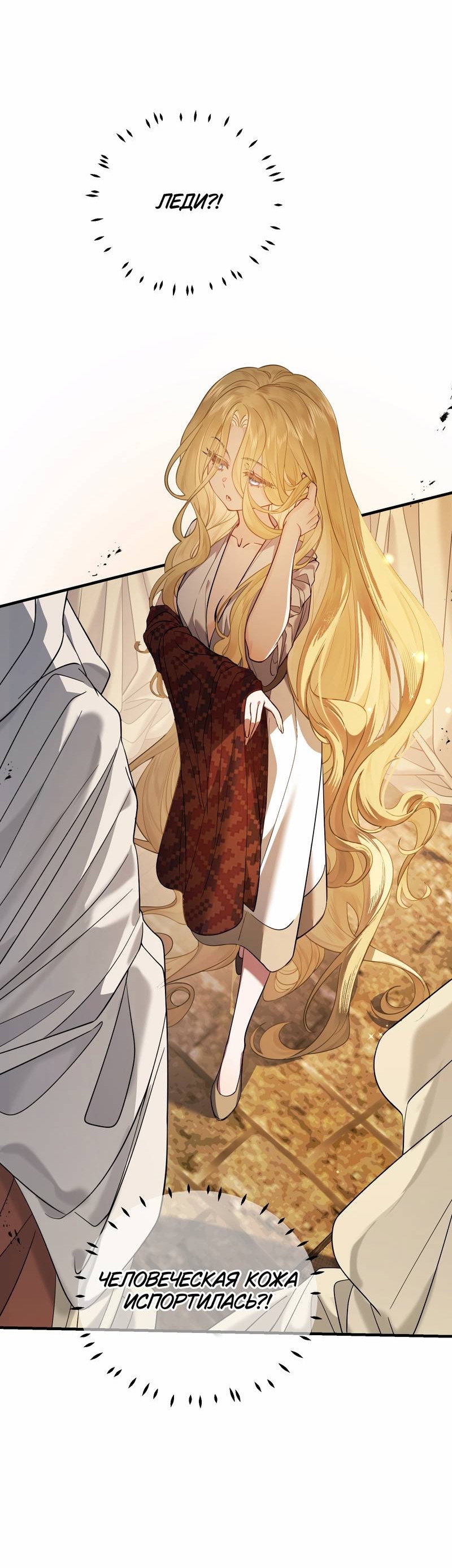 Манга Моё сердце — не камень - Глава 12 Страница 32