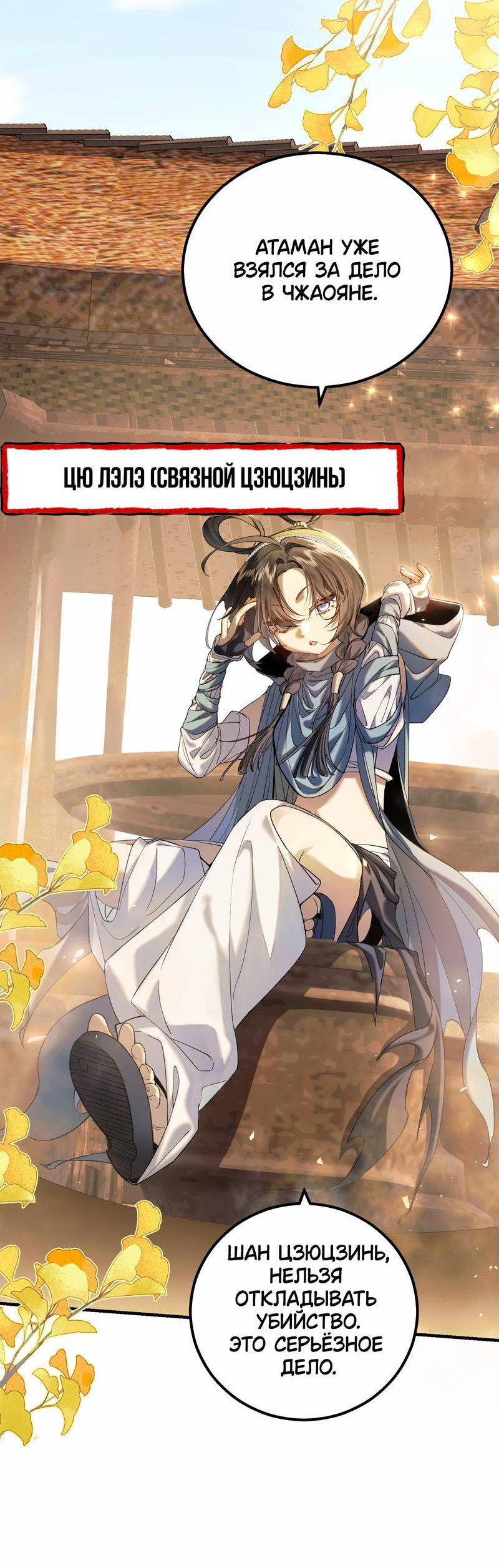 Манга Моё сердце — не камень - Глава 12 Страница 18