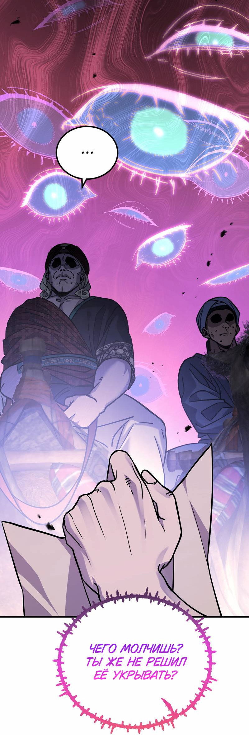 Манга Моё сердце — не камень - Глава 12 Страница 2