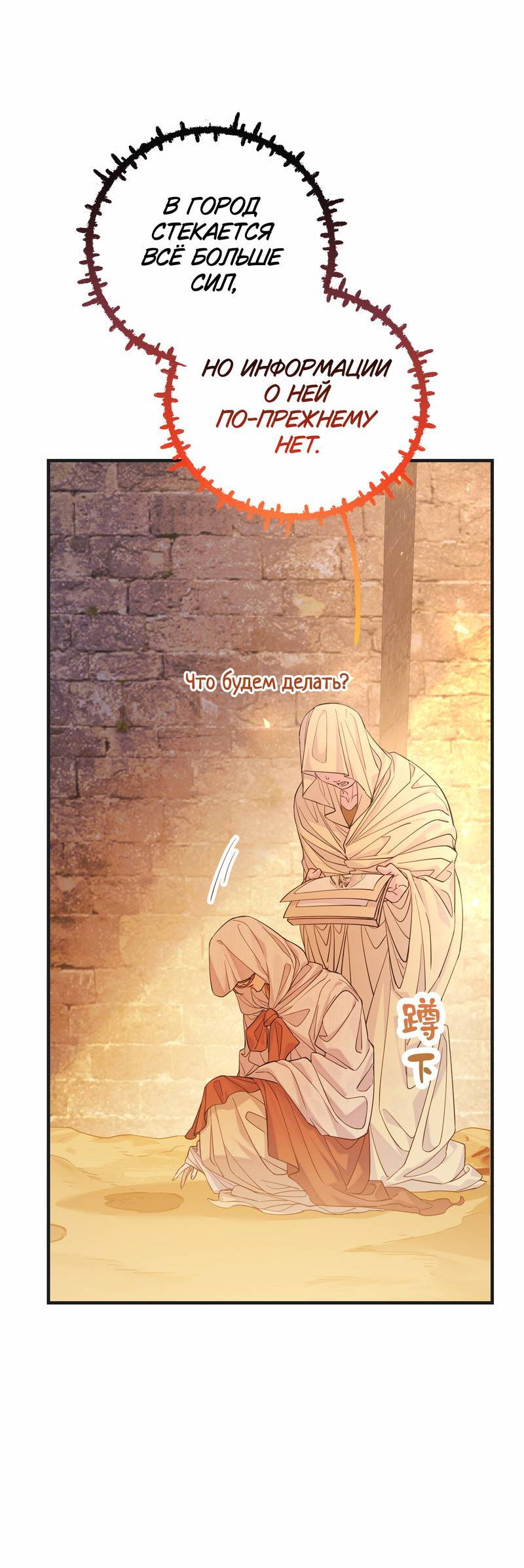 Манга Моё сердце — не камень - Глава 12 Страница 10