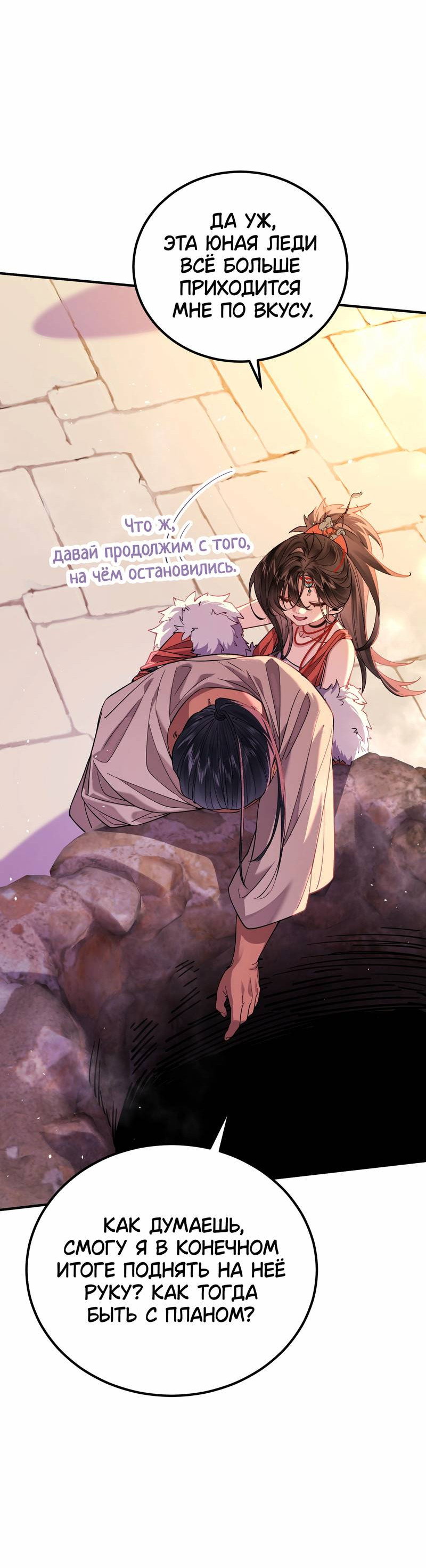 Манга Моё сердце — не камень - Глава 11 Страница 17