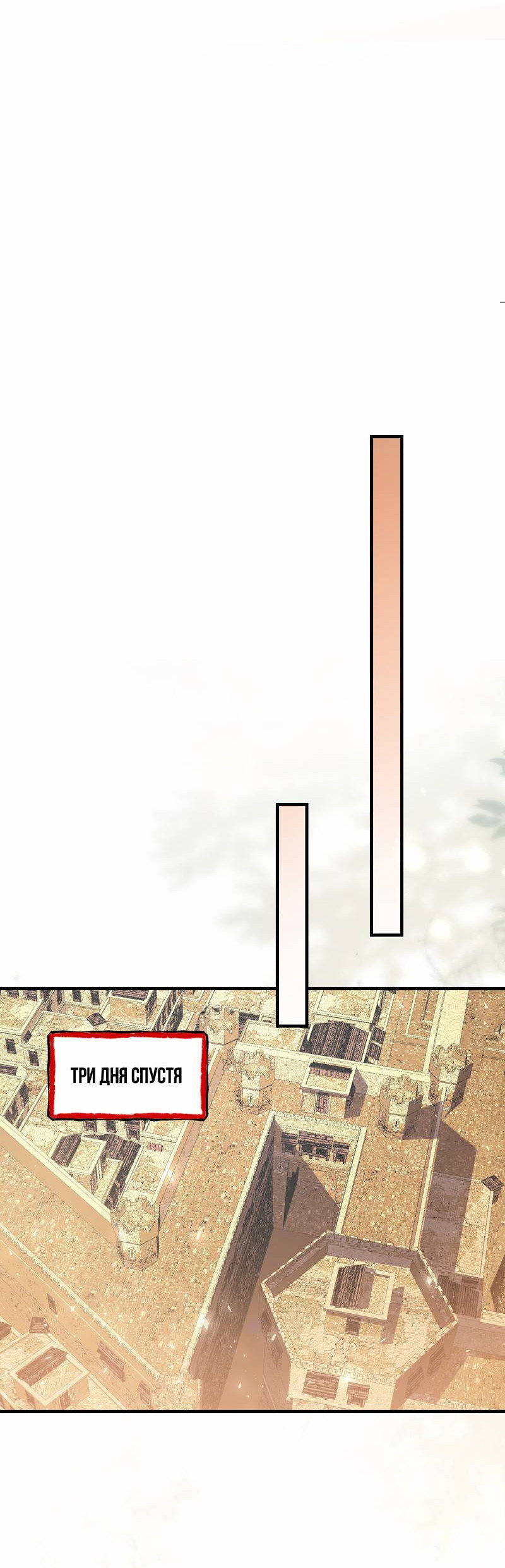 Манга Моё сердце — не камень - Глава 11 Страница 22