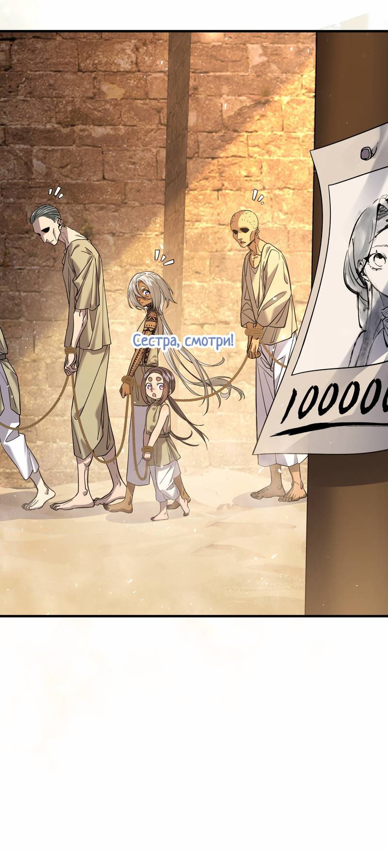 Манга Моё сердце — не камень - Глава 11 Страница 24