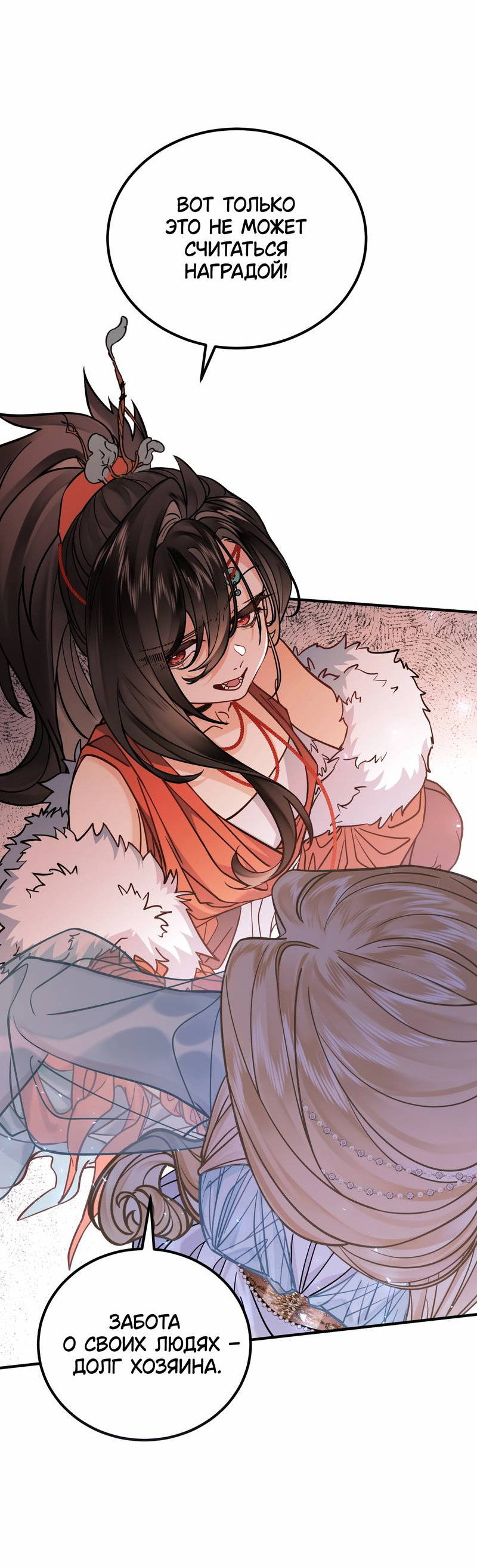 Манга Моё сердце — не камень - Глава 11 Страница 6