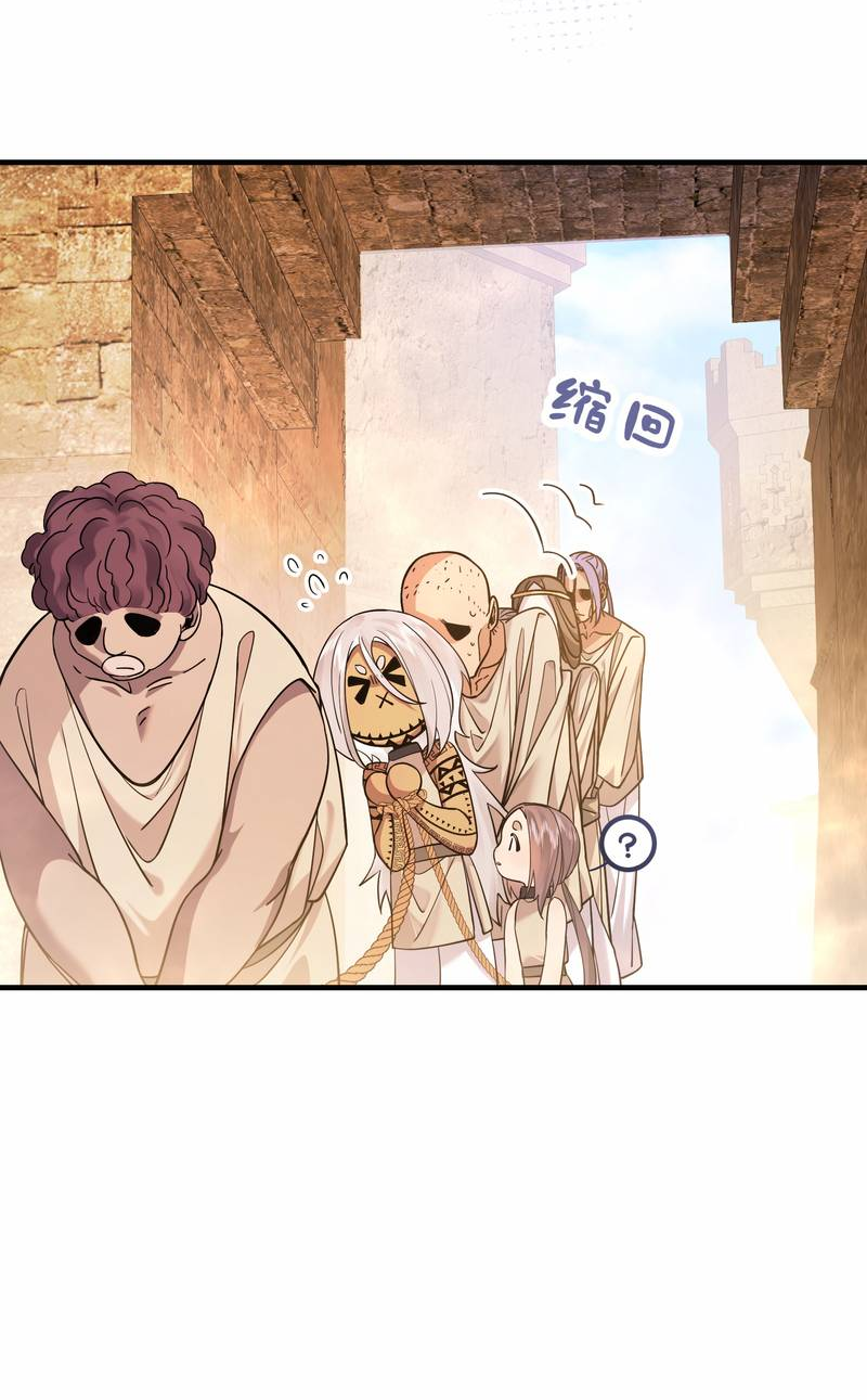 Манга Моё сердце — не камень - Глава 11 Страница 28