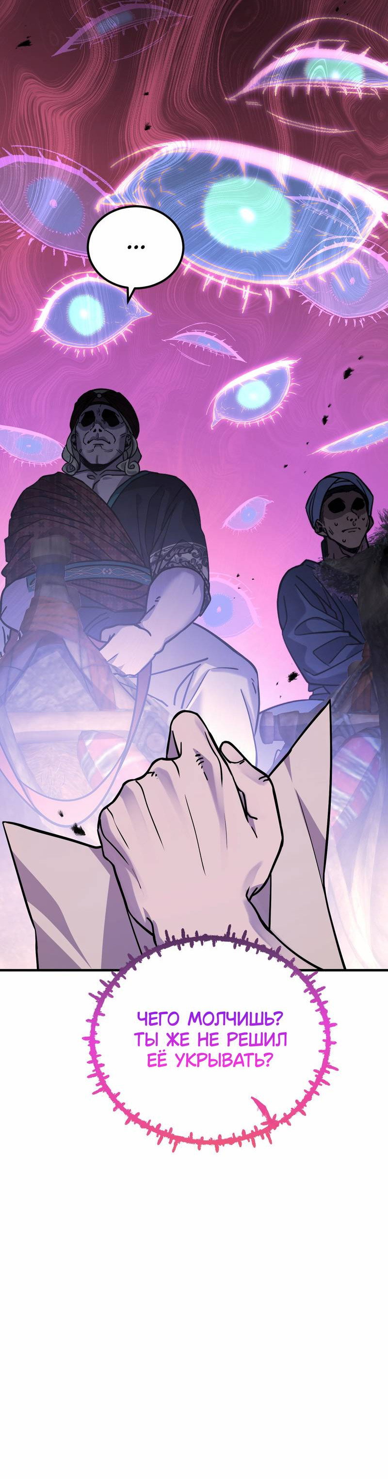 Манга Моё сердце — не камень - Глава 11 Страница 36