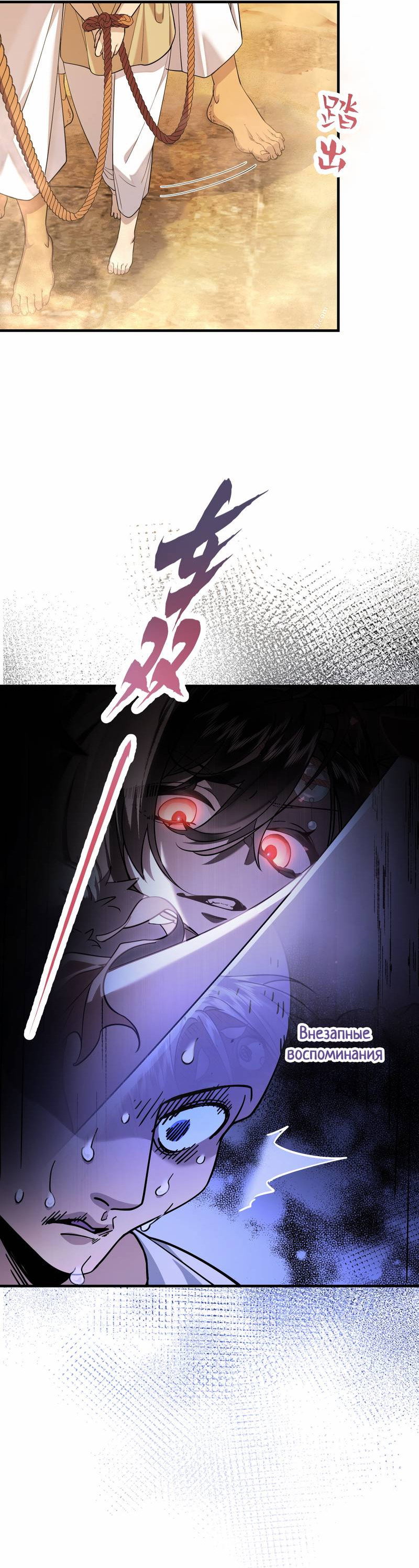 Манга Моё сердце — не камень - Глава 11 Страница 27