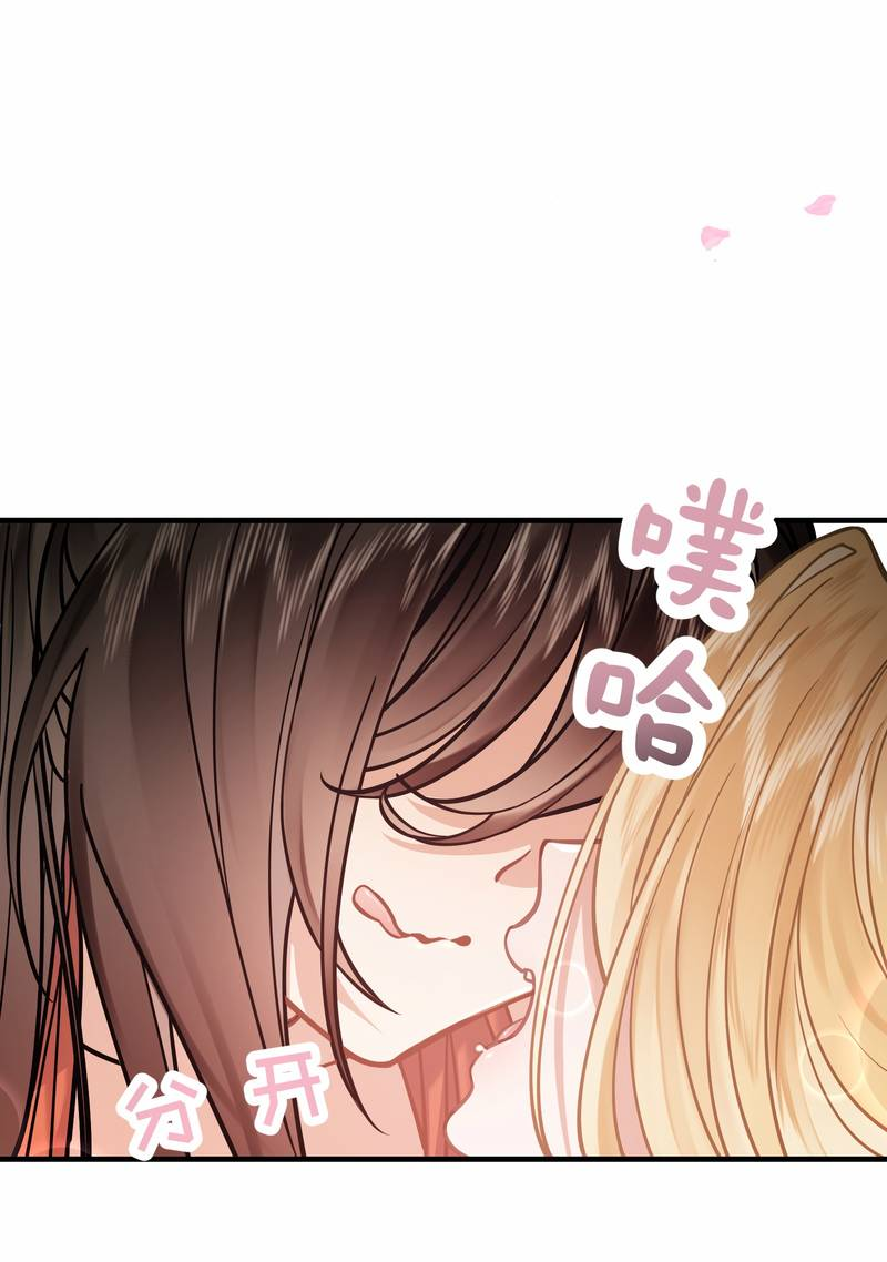 Манга Моё сердце — не камень - Глава 11 Страница 12