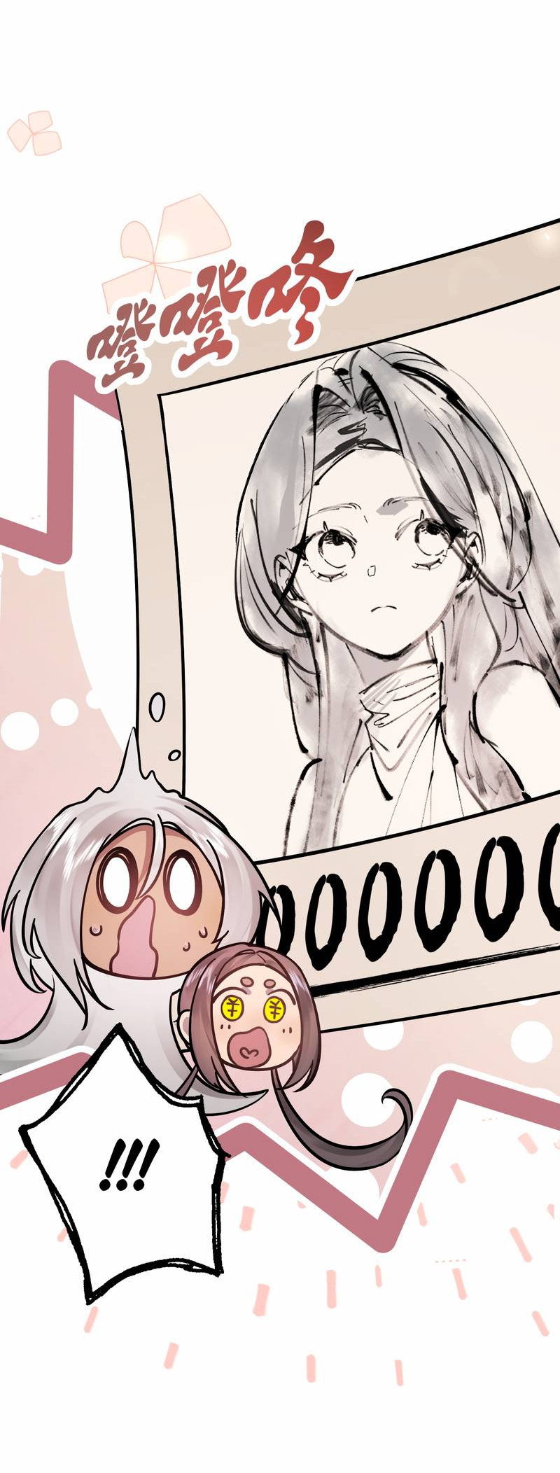 Манга Моё сердце — не камень - Глава 11 Страница 25