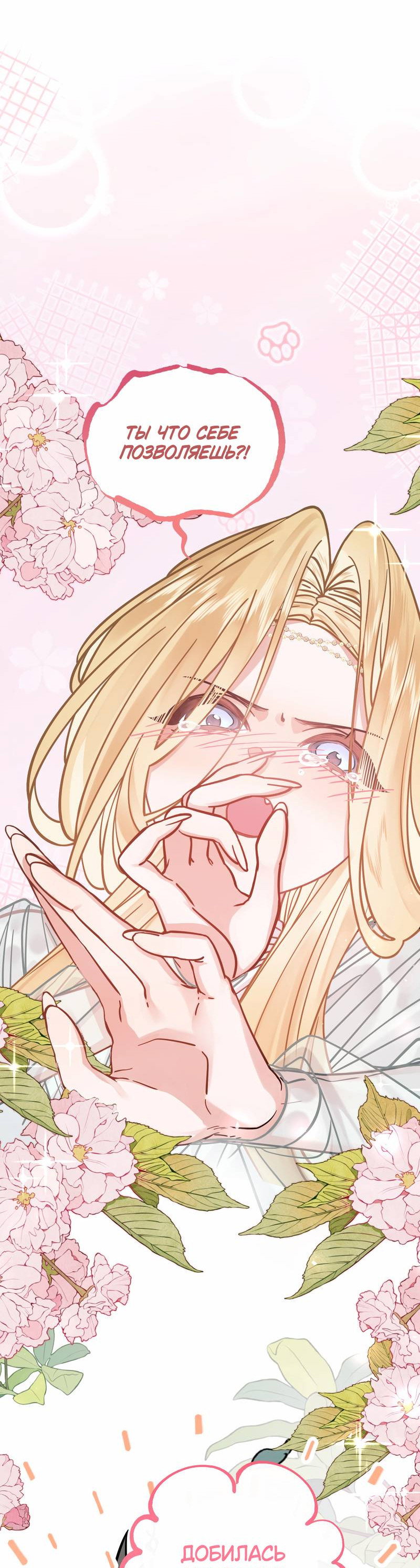 Манга Моё сердце — не камень - Глава 11 Страница 13