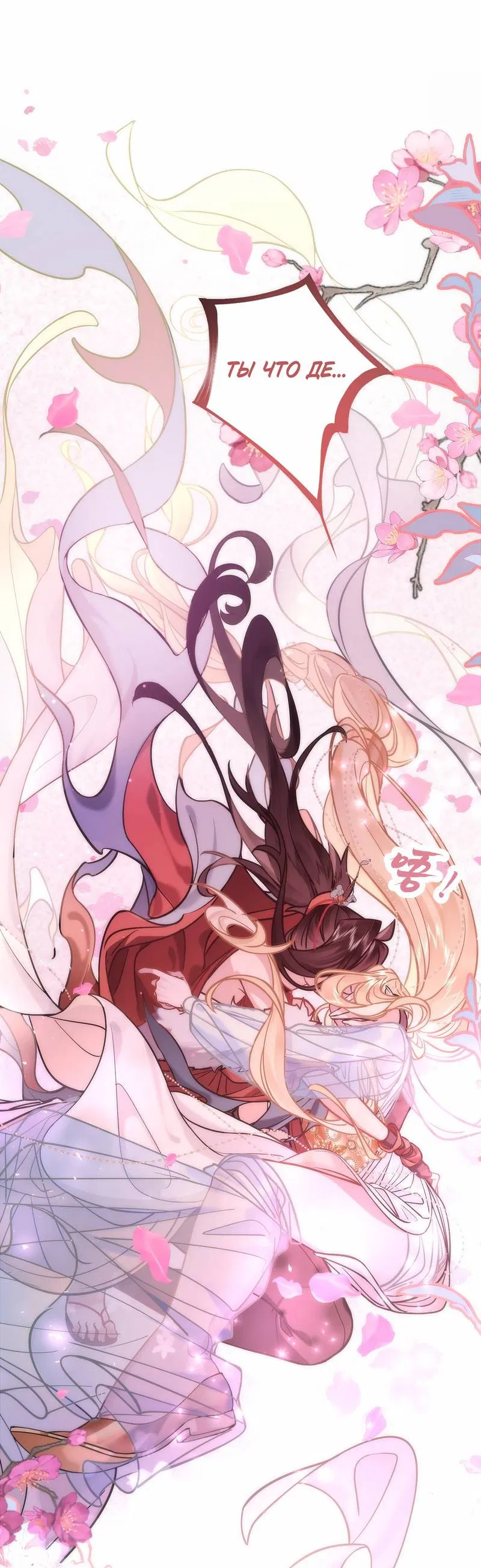 Манга Моё сердце — не камень - Глава 11 Страница 8