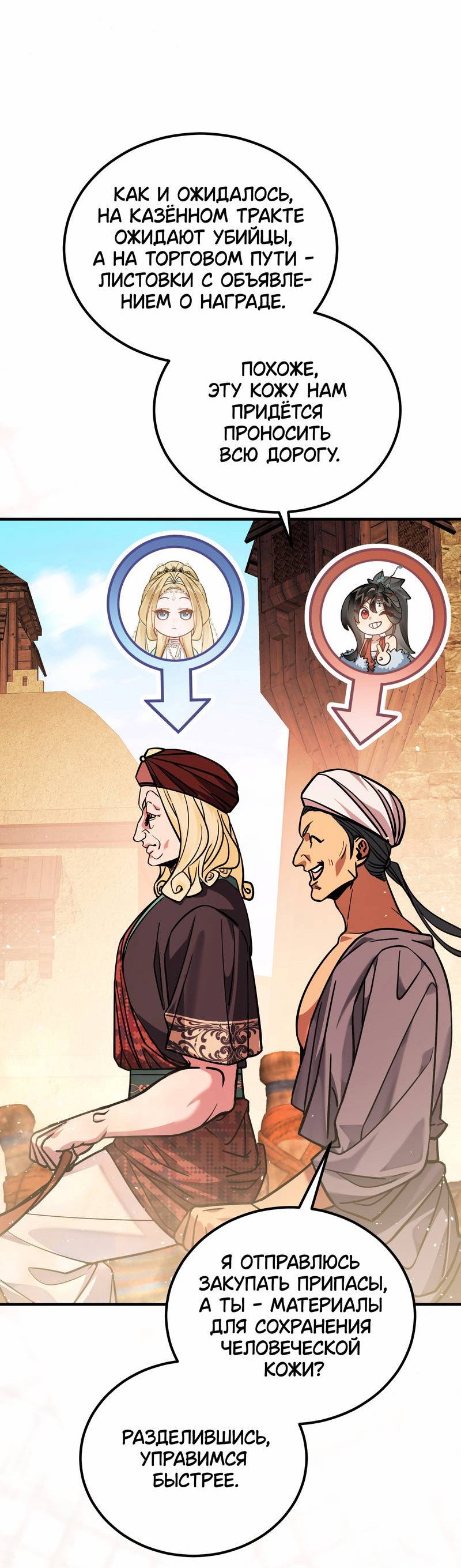 Манга Моё сердце — не камень - Глава 11 Страница 31