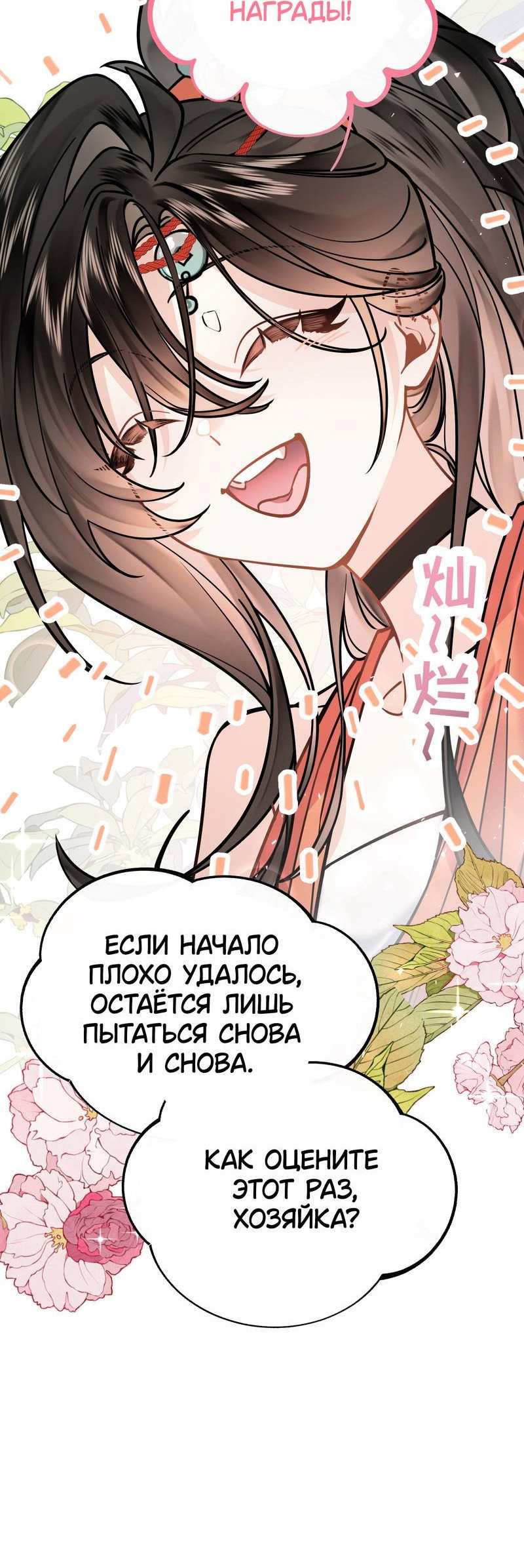 Манга Моё сердце — не камень - Глава 11 Страница 14