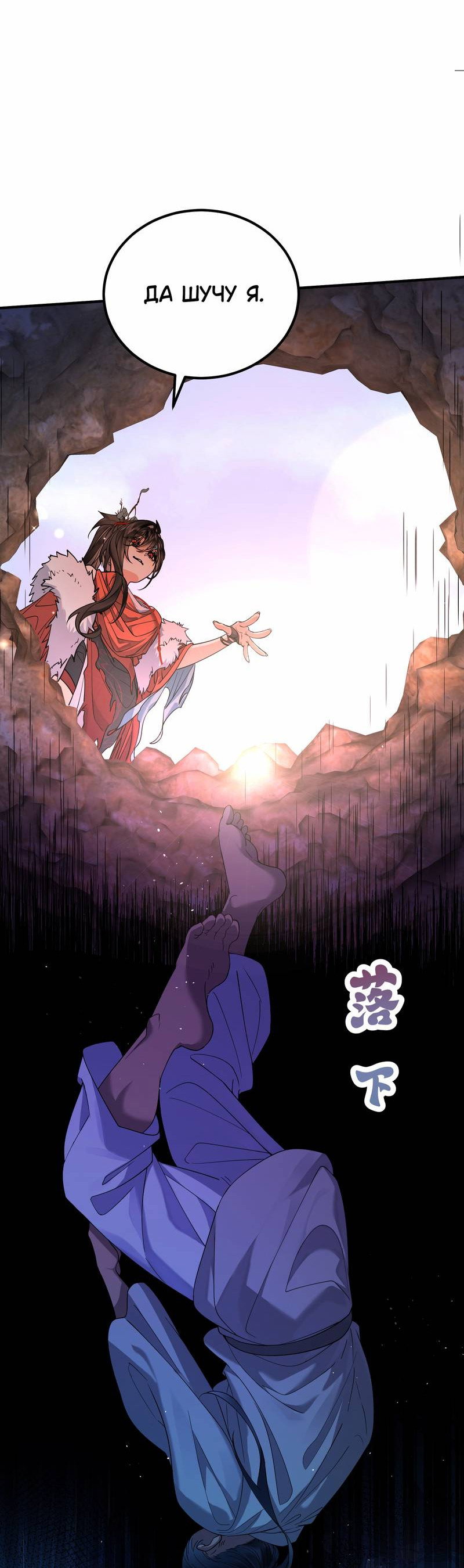 Манга Моё сердце — не камень - Глава 11 Страница 19