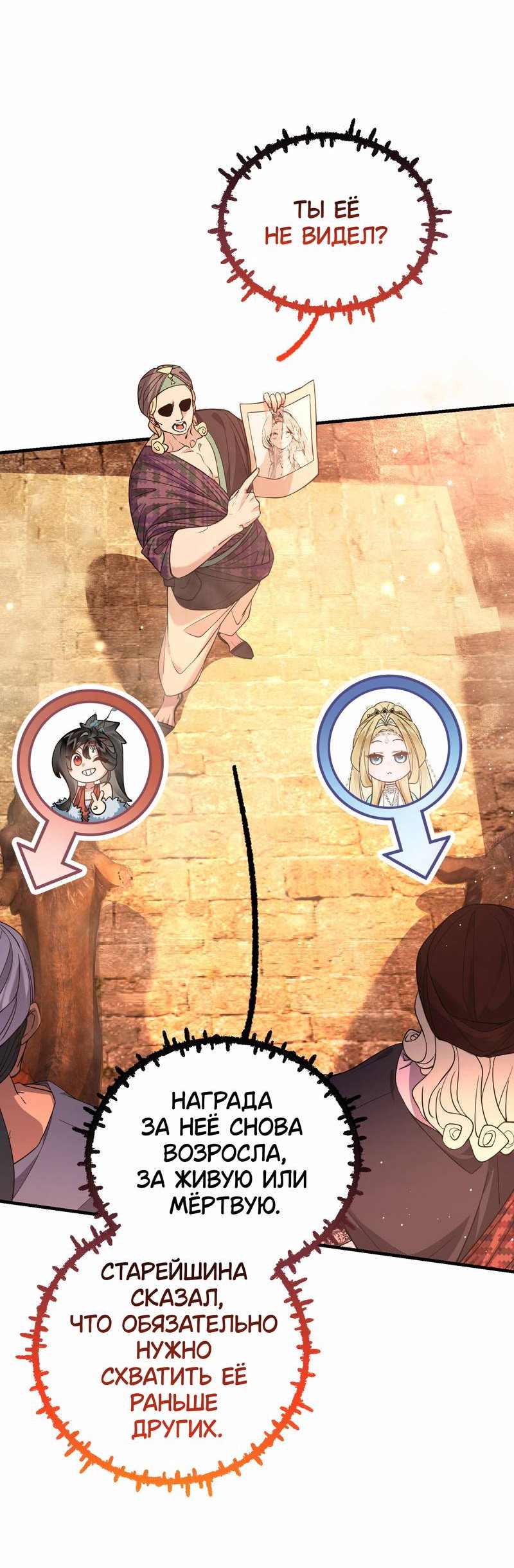 Манга Моё сердце — не камень - Глава 11 Страница 33