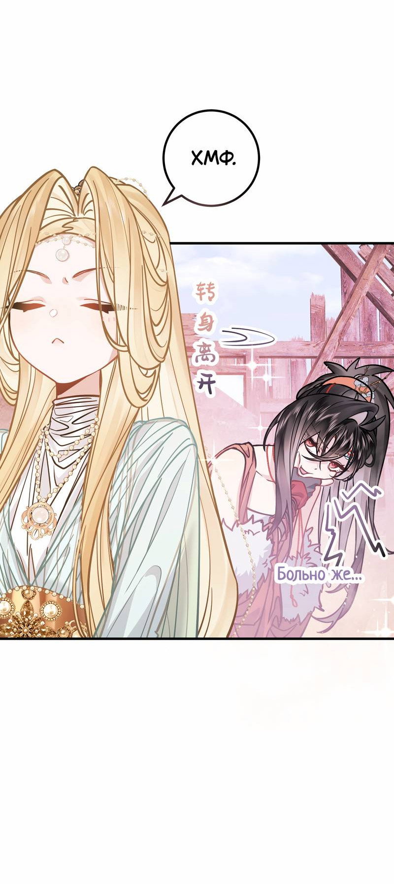 Манга Моё сердце — не камень - Глава 11 Страница 16