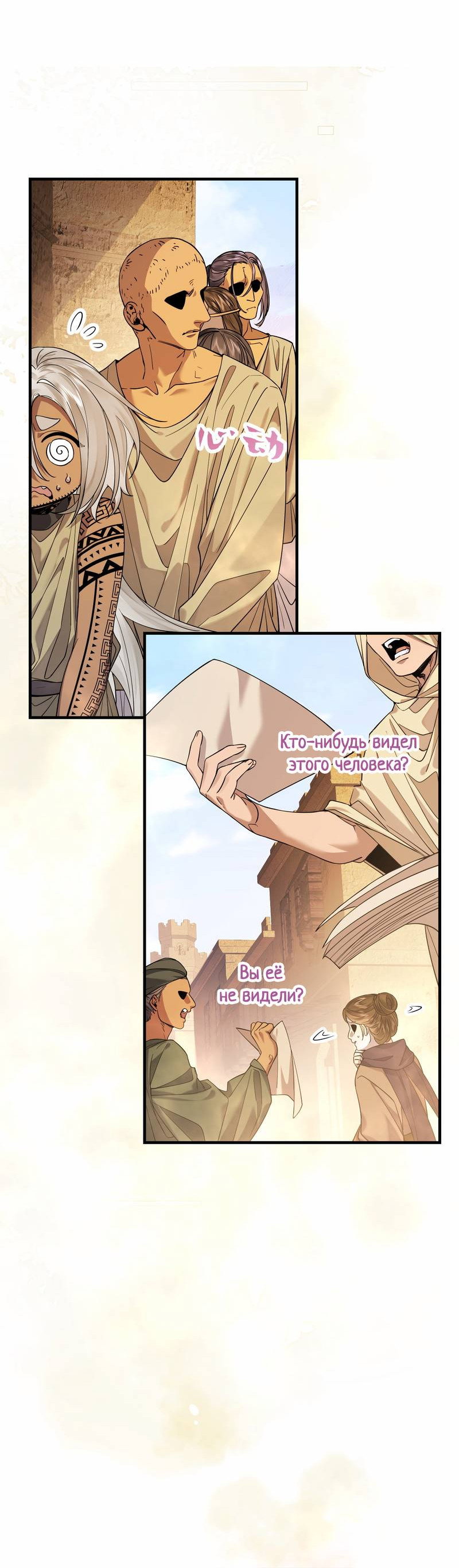 Манга Моё сердце — не камень - Глава 11 Страница 26