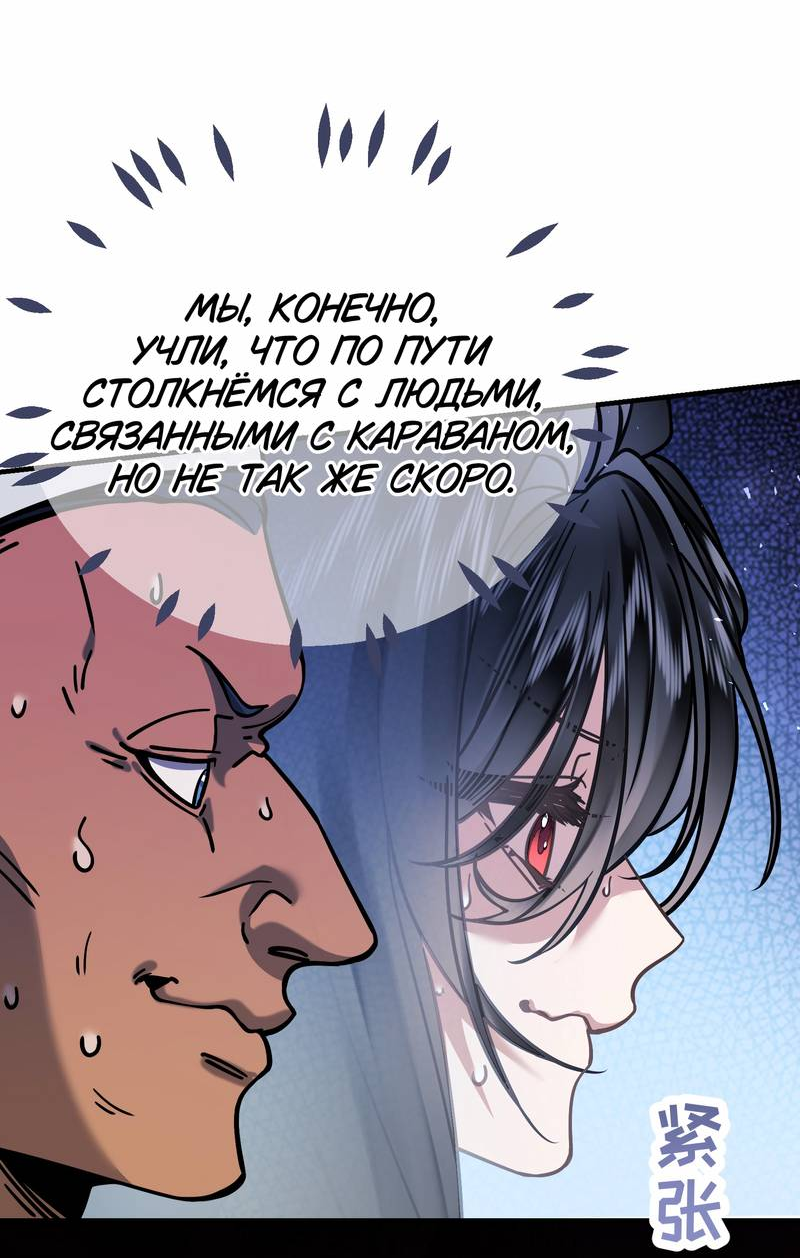 Манга Моё сердце — не камень - Глава 11 Страница 34