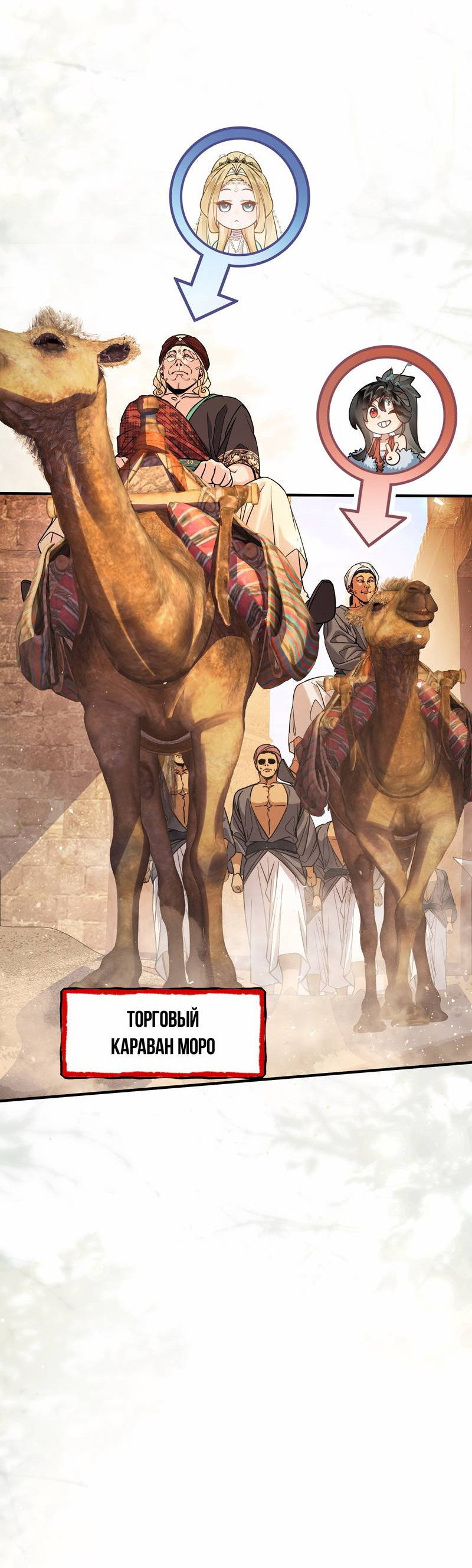 Манга Моё сердце — не камень - Глава 11 Страница 23