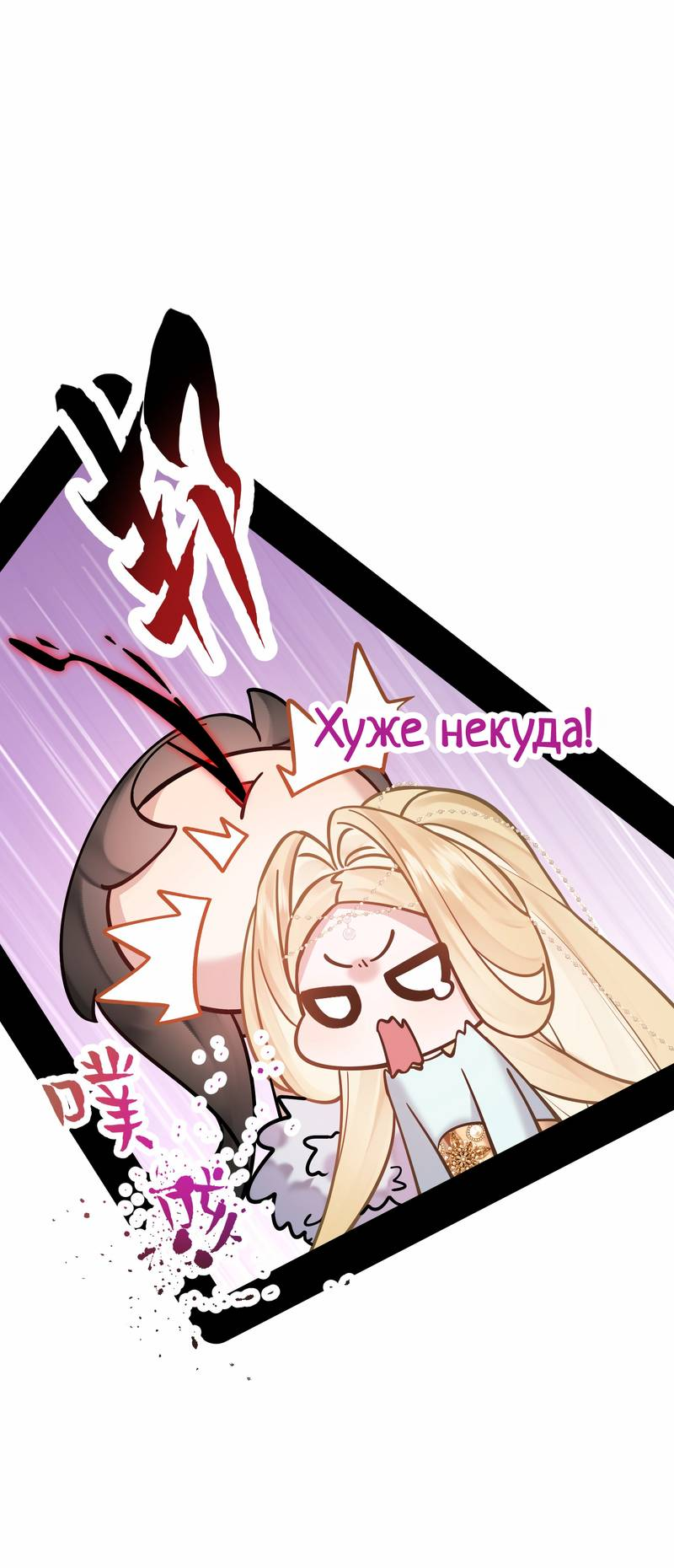 Манга Моё сердце — не камень - Глава 11 Страница 15