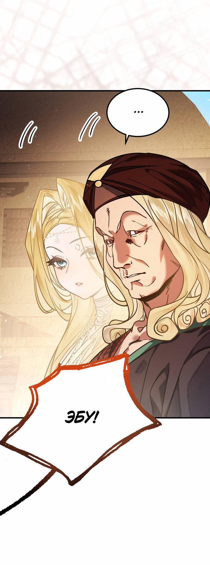 Манга Моё сердце — не камень - Глава 11 Страница 32