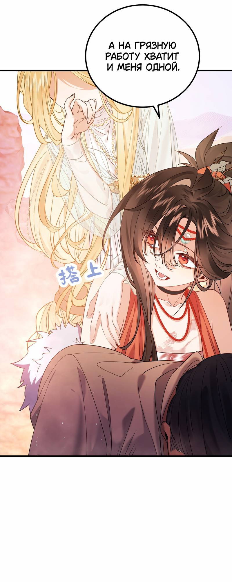 Манга Моё сердце — не камень - Глава 10 Страница 32