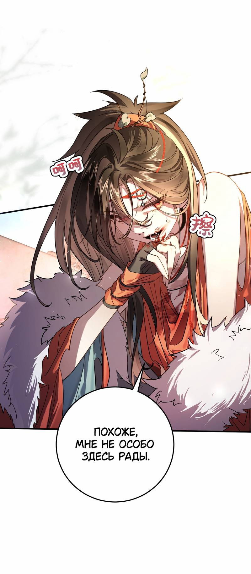 Манга Моё сердце — не камень - Глава 10 Страница 6