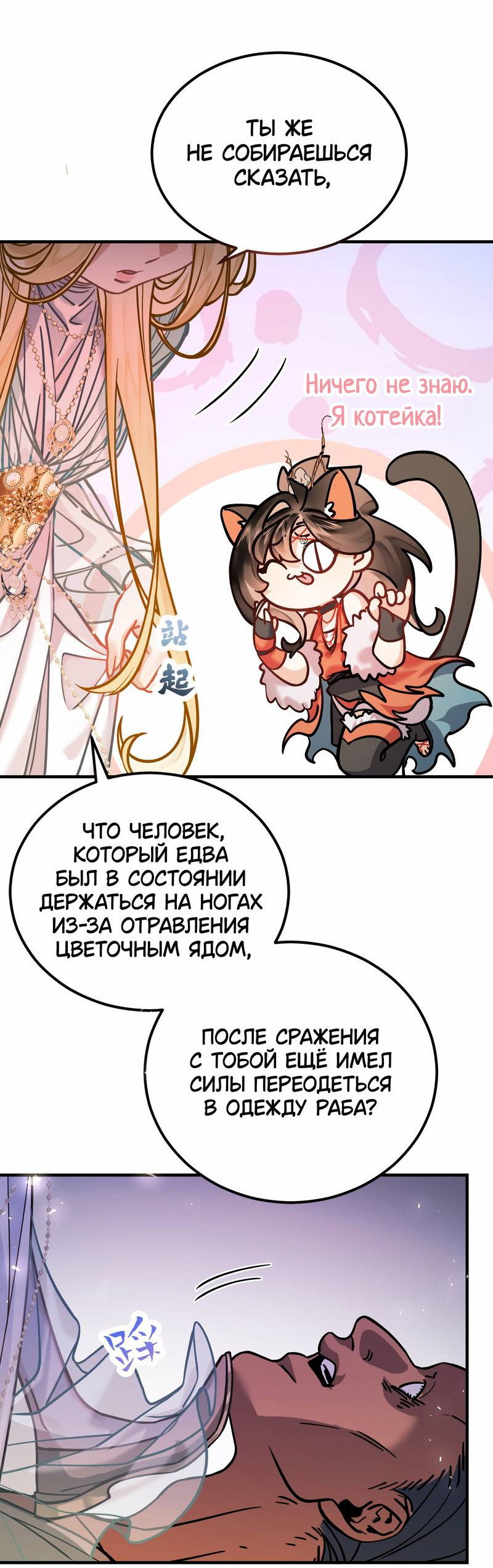 Манга Моё сердце — не камень - Глава 10 Страница 20