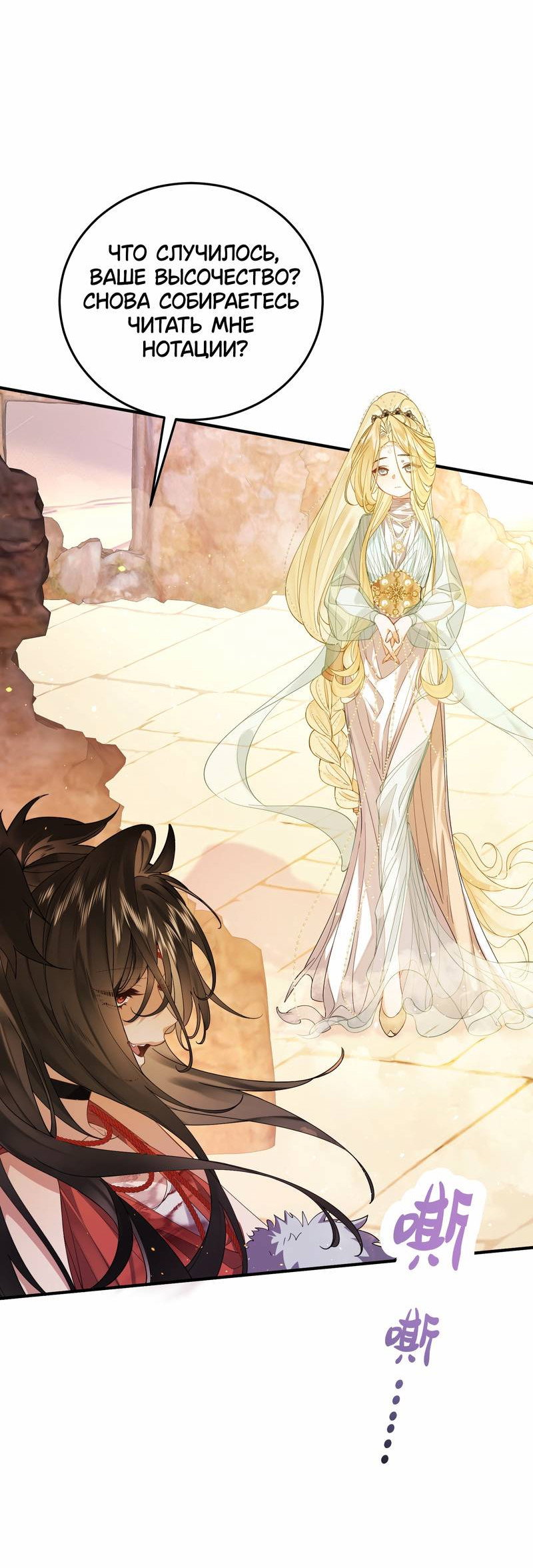 Манга Моё сердце — не камень - Глава 10 Страница 12