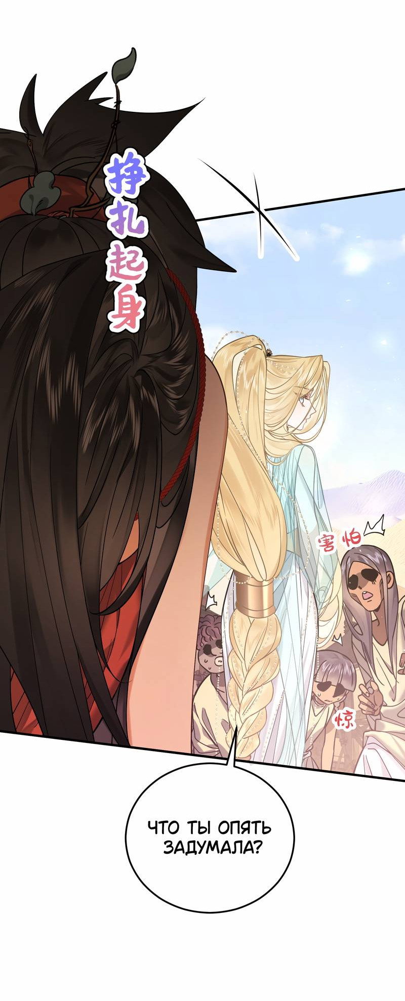 Манга Моё сердце — не камень - Глава 10 Страница 5