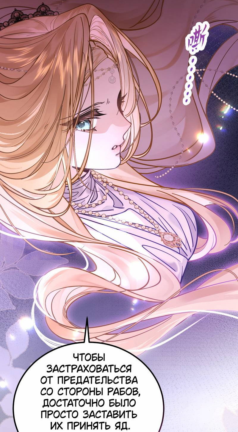 Манга Моё сердце — не камень - Глава 10 Страница 22