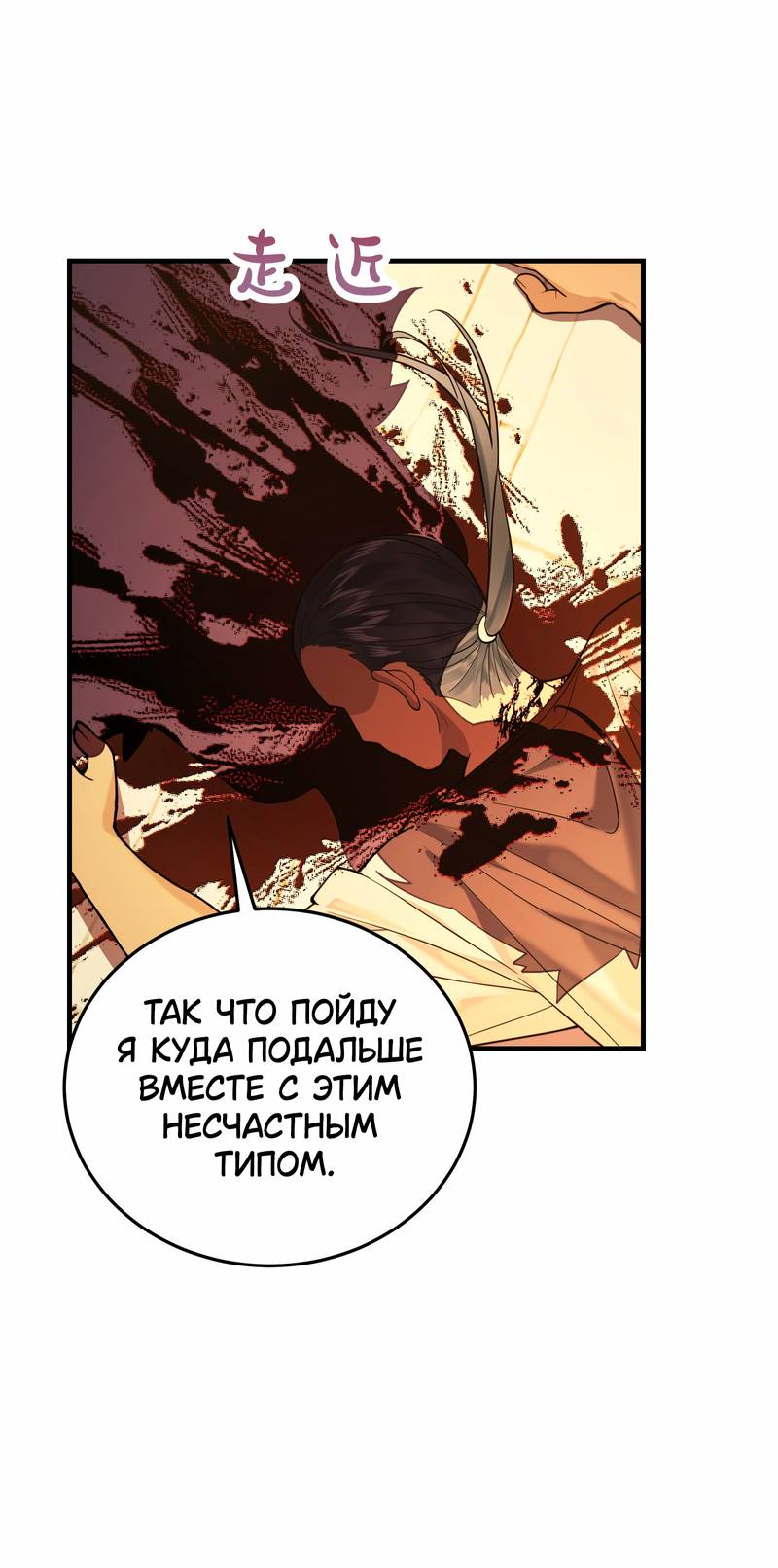 Манга Моё сердце — не камень - Глава 10 Страница 7