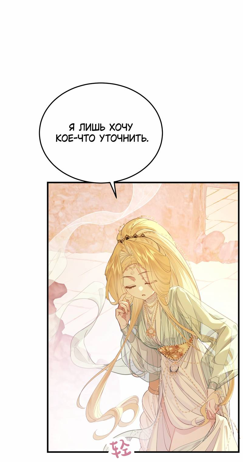 Манга Моё сердце — не камень - Глава 10 Страница 13