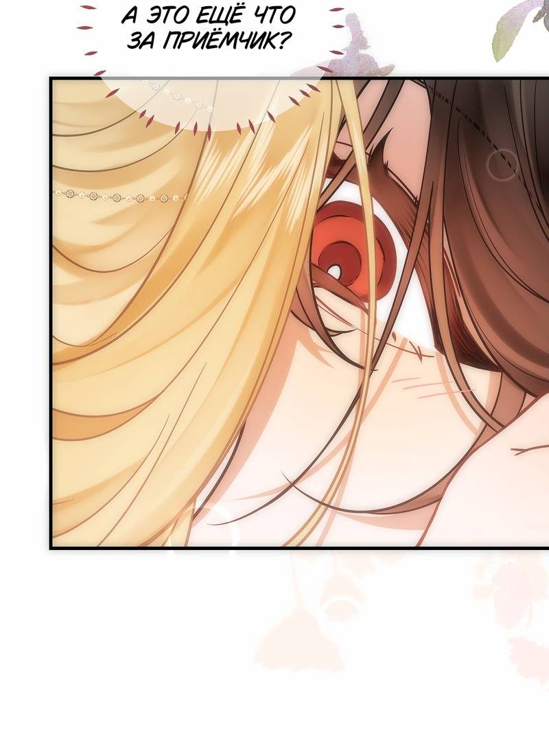 Манга Моё сердце — не камень - Глава 10 Страница 36