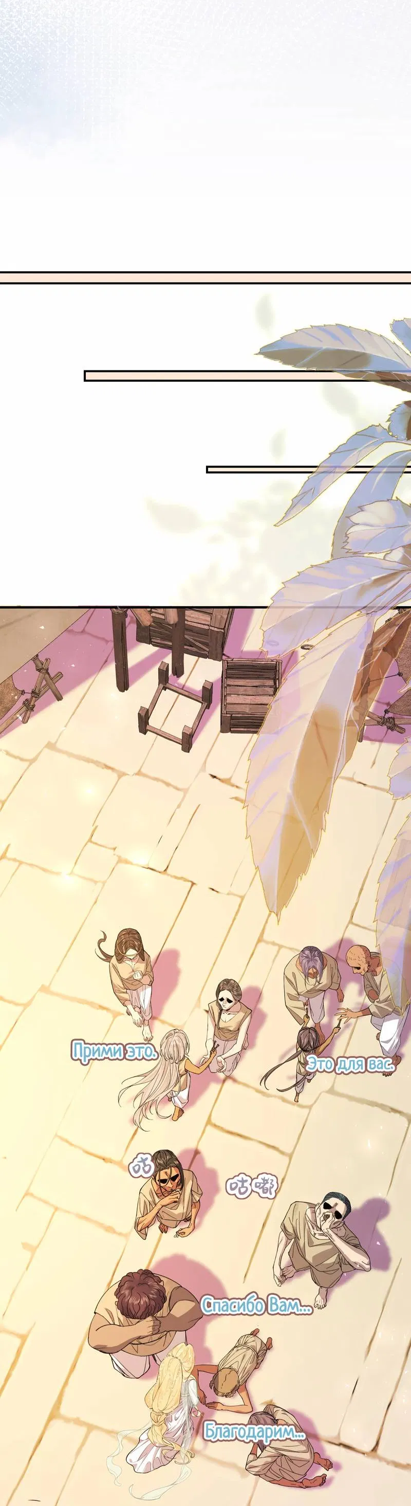 Манга Моё сердце — не камень - Глава 10 Страница 3