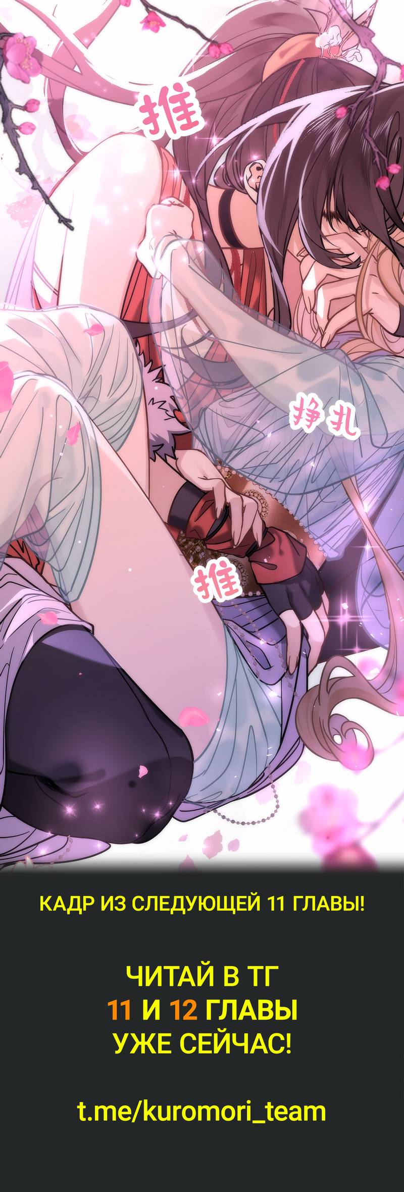 Манга Моё сердце — не камень - Глава 10 Страница 39