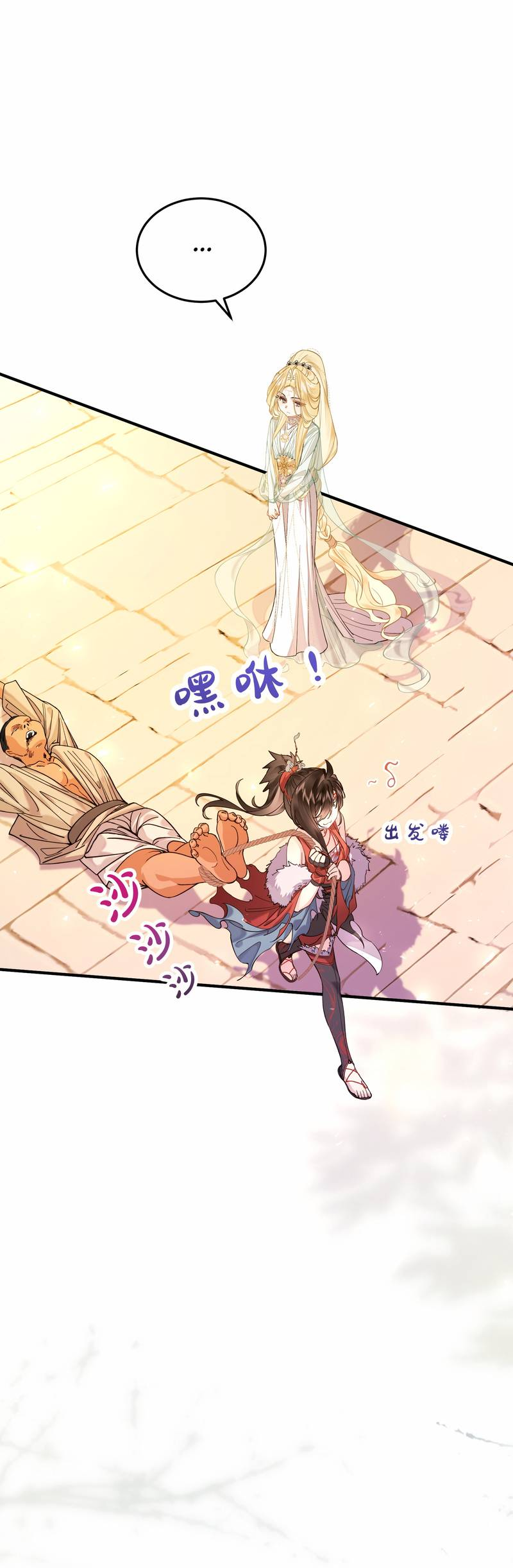 Манга Моё сердце — не камень - Глава 10 Страница 8