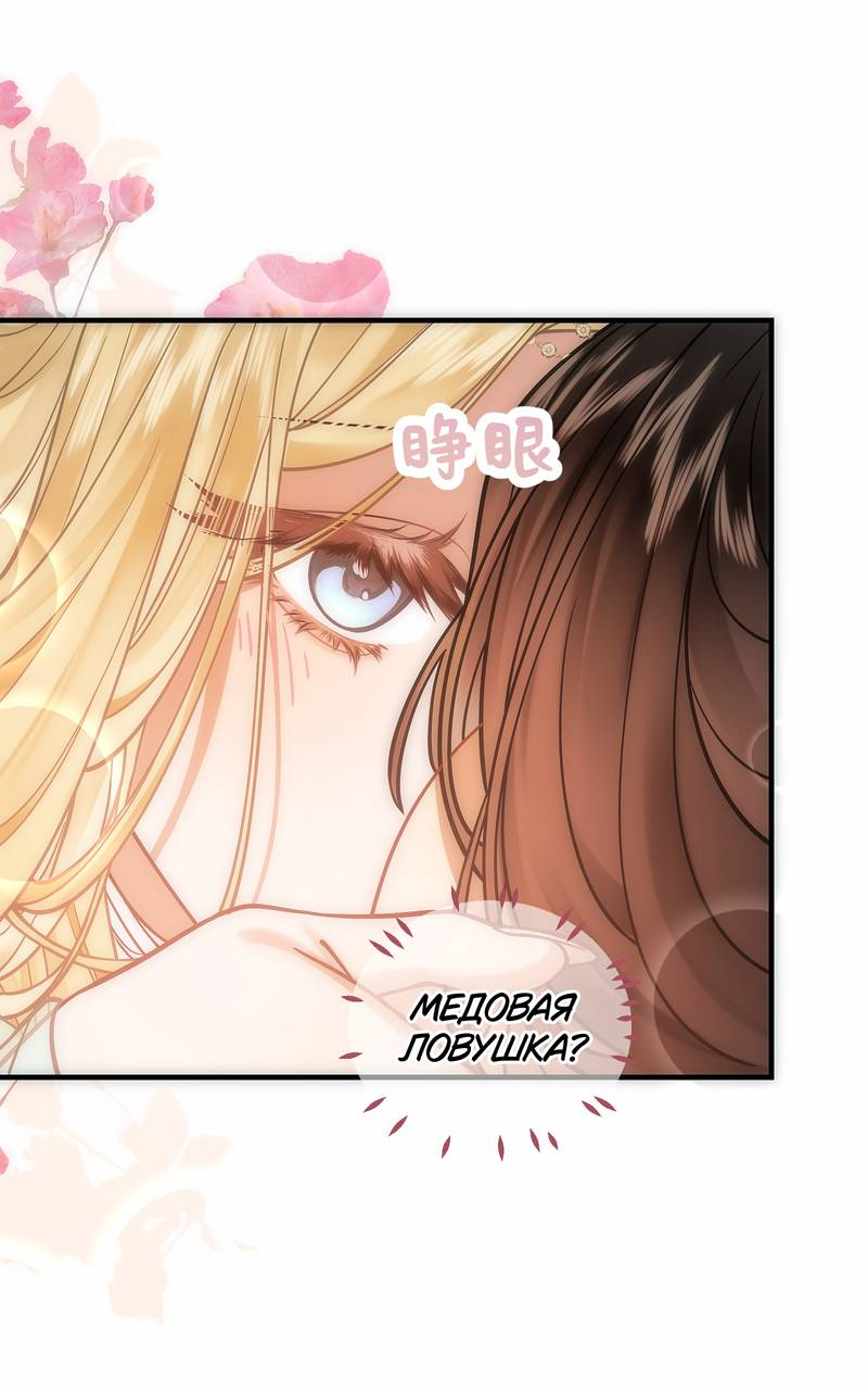 Манга Моё сердце — не камень - Глава 10 Страница 37