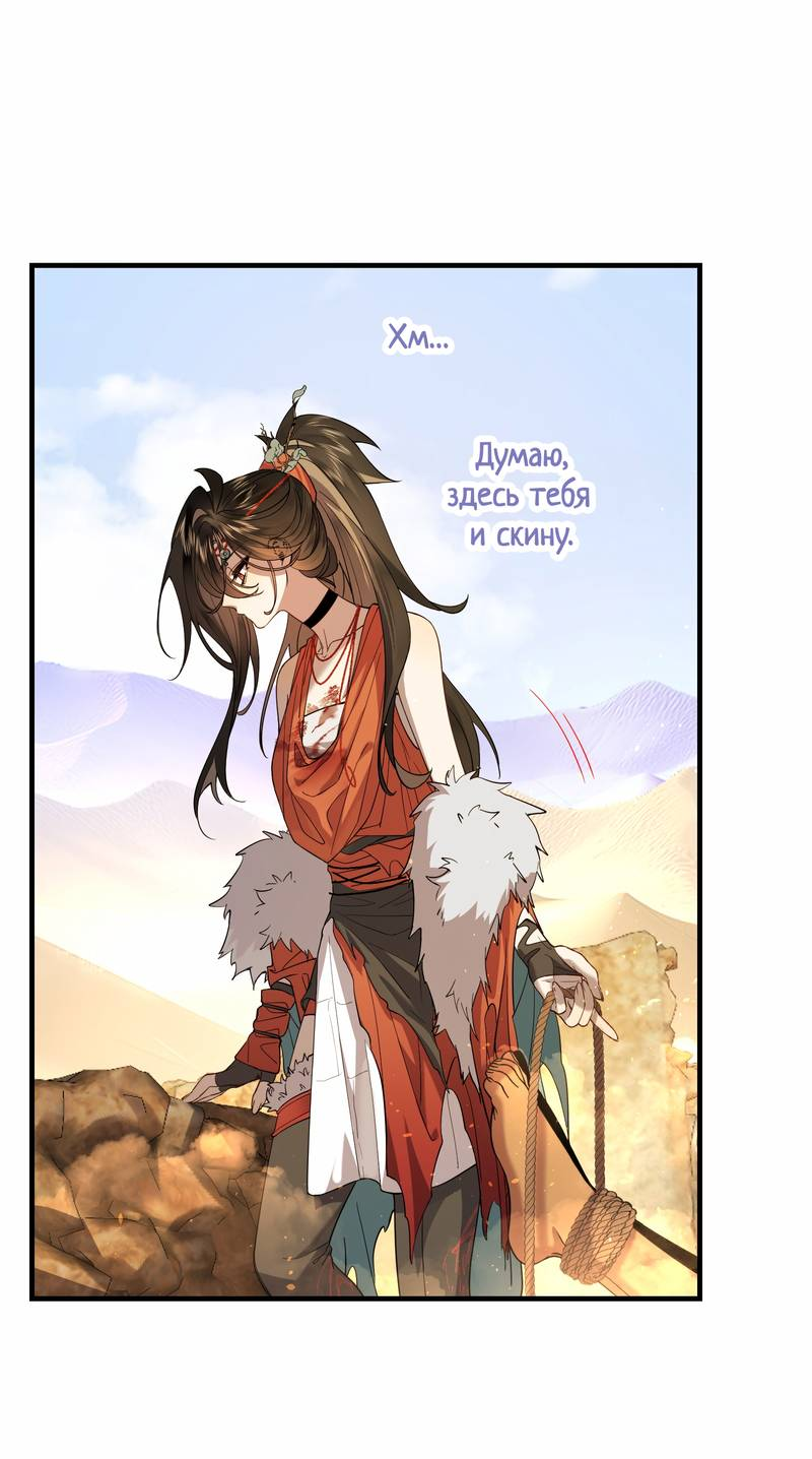 Манга Моё сердце — не камень - Глава 10 Страница 10