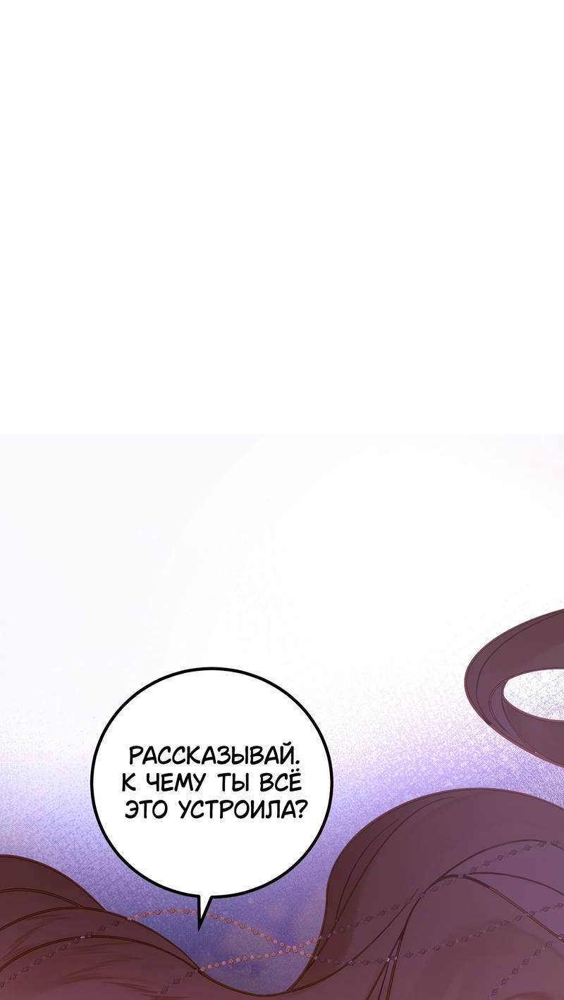 Манга Моё сердце — не камень - Глава 10 Страница 21