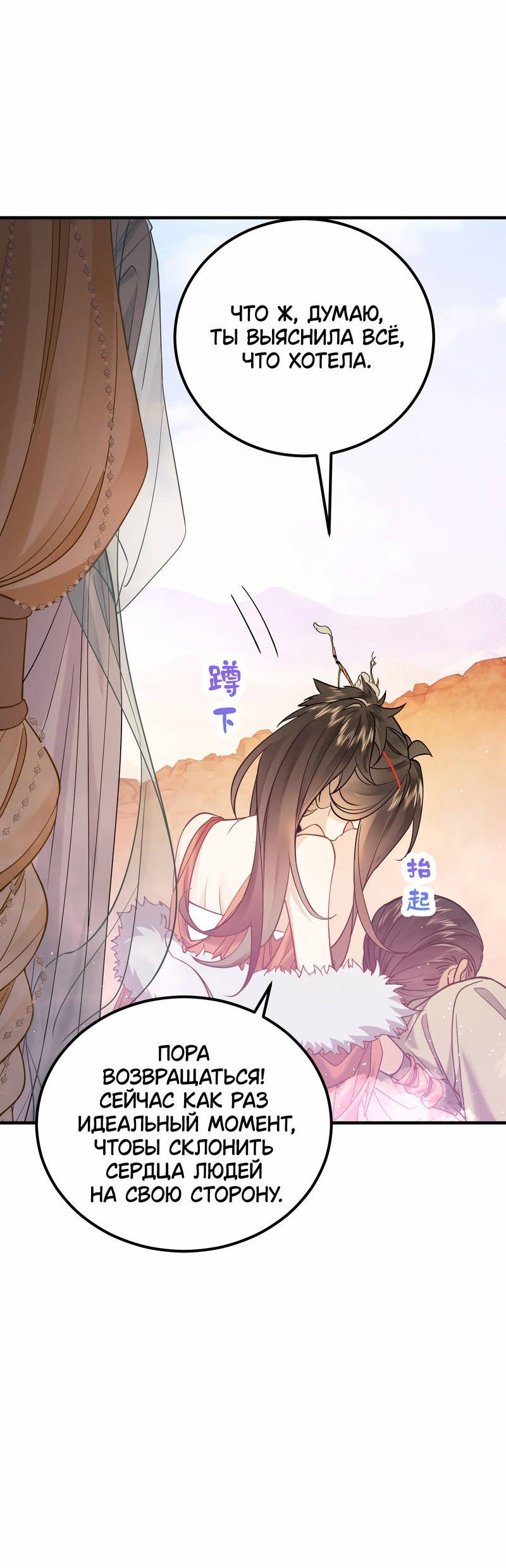 Манга Моё сердце — не камень - Глава 10 Страница 31