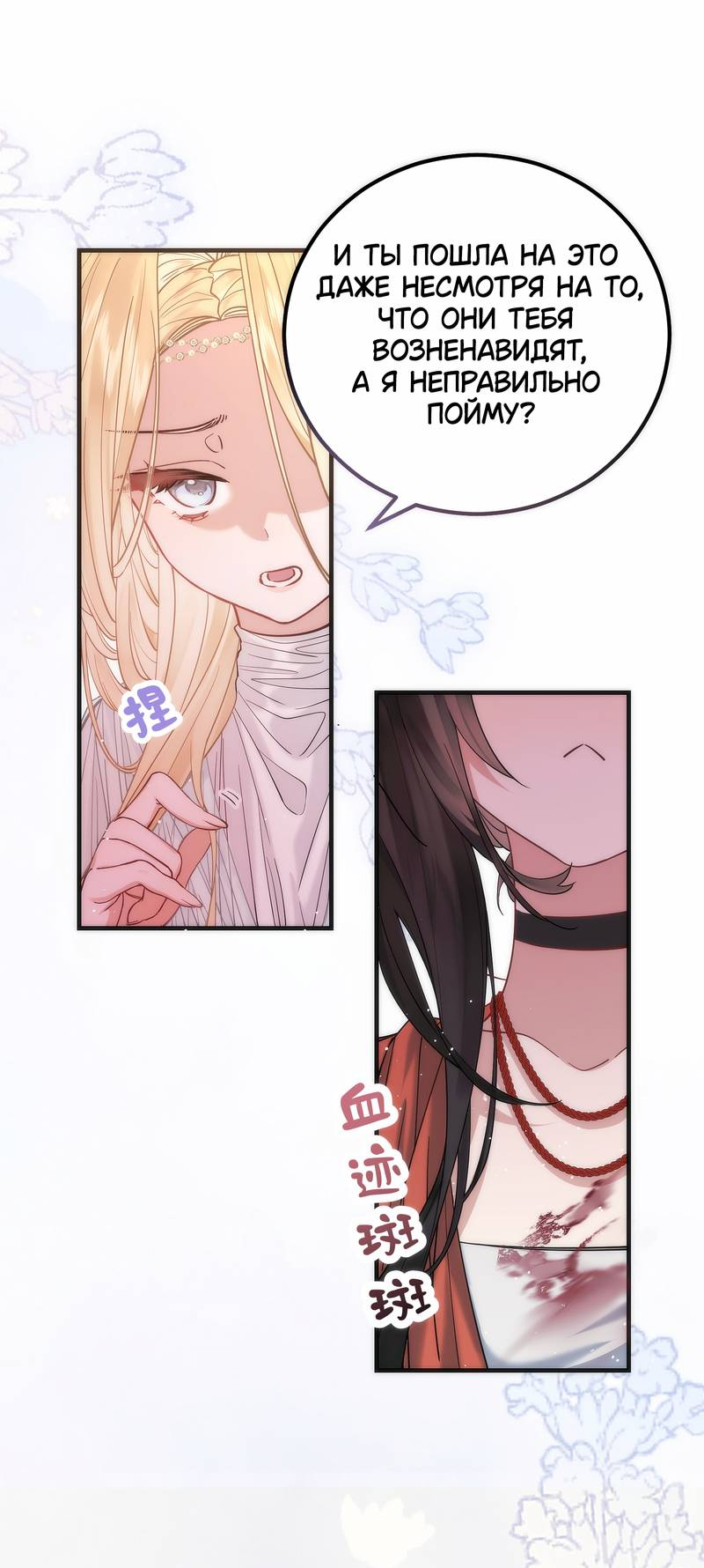 Манга Моё сердце — не камень - Глава 10 Страница 27