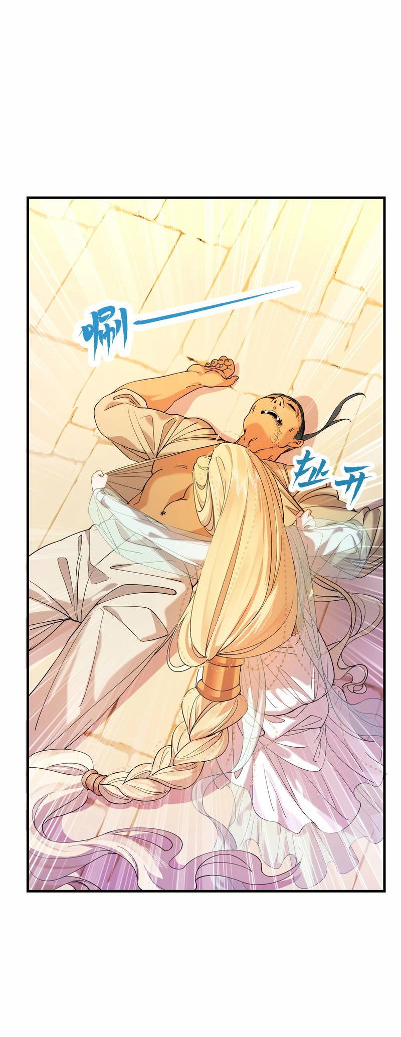 Манга Моё сердце — не камень - Глава 10 Страница 15