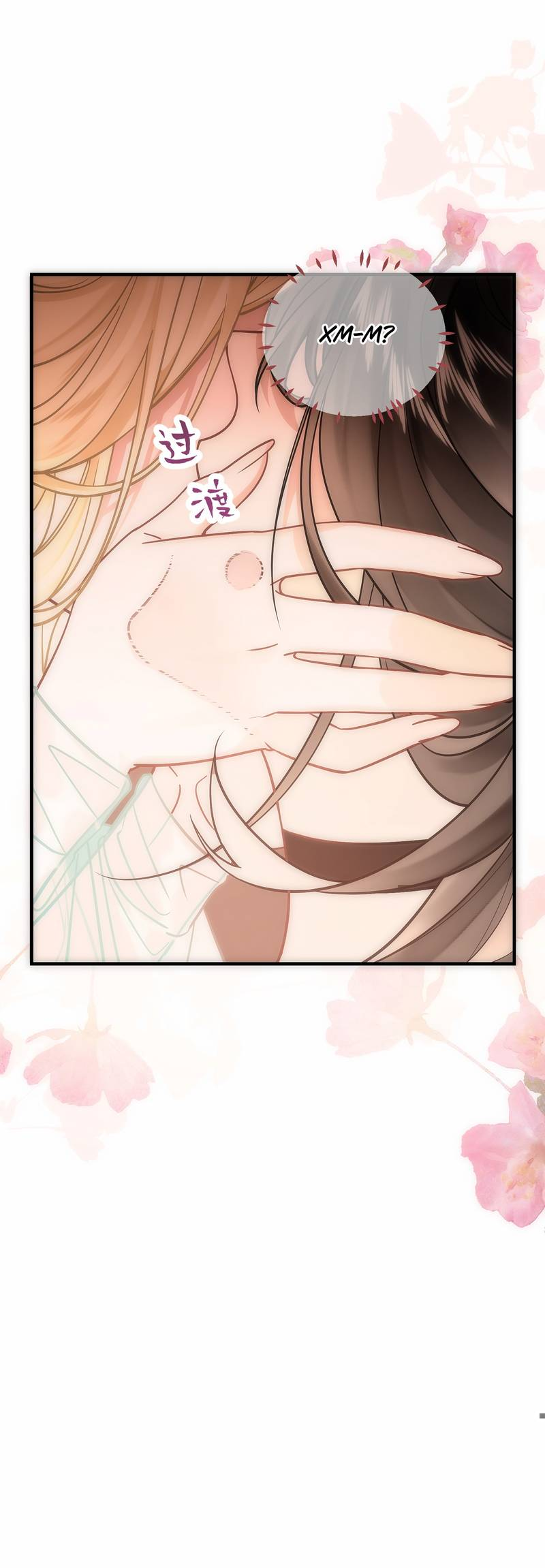 Манга Моё сердце — не камень - Глава 10 Страница 38