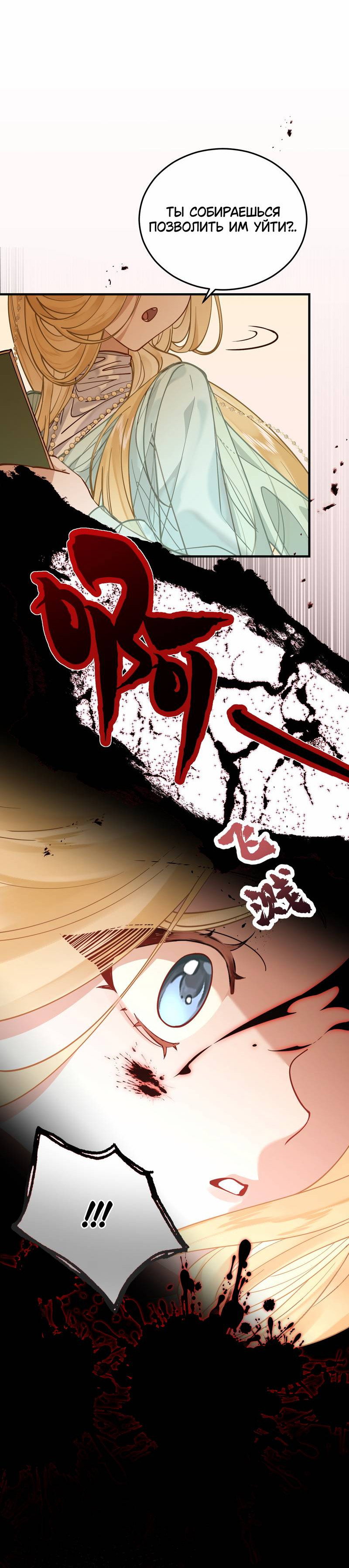 Манга Моё сердце — не камень - Глава 9 Страница 9