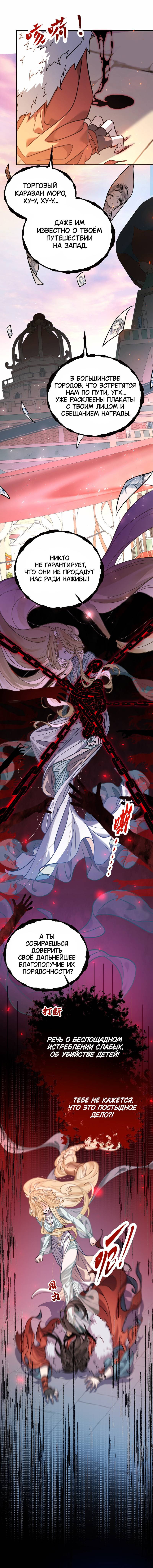 Манга Моё сердце — не камень - Глава 9 Страница 18