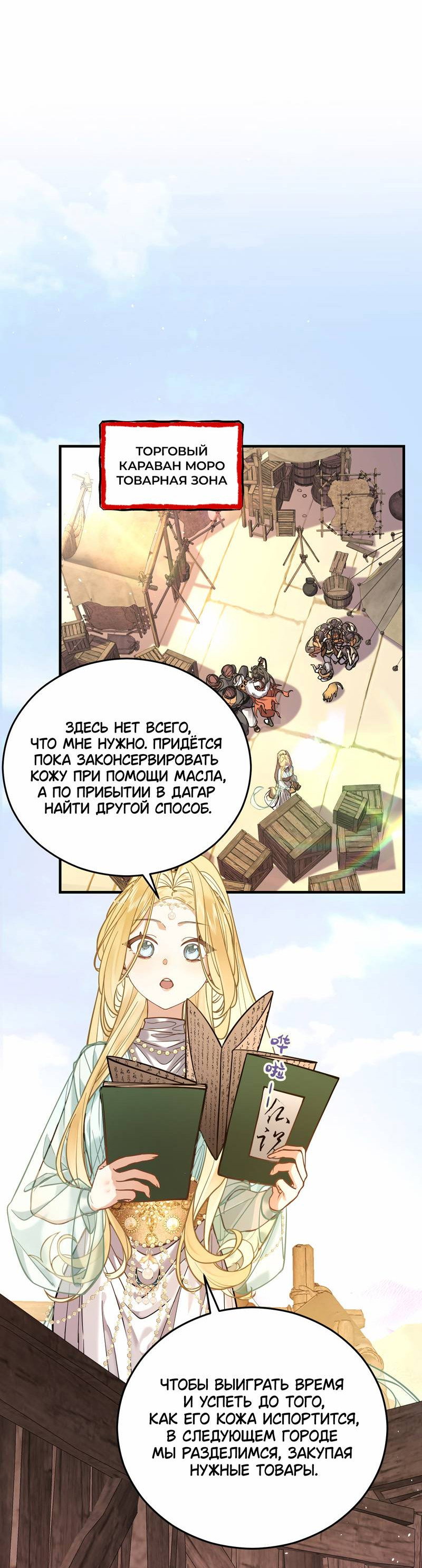 Манга Моё сердце — не камень - Глава 9 Страница 2