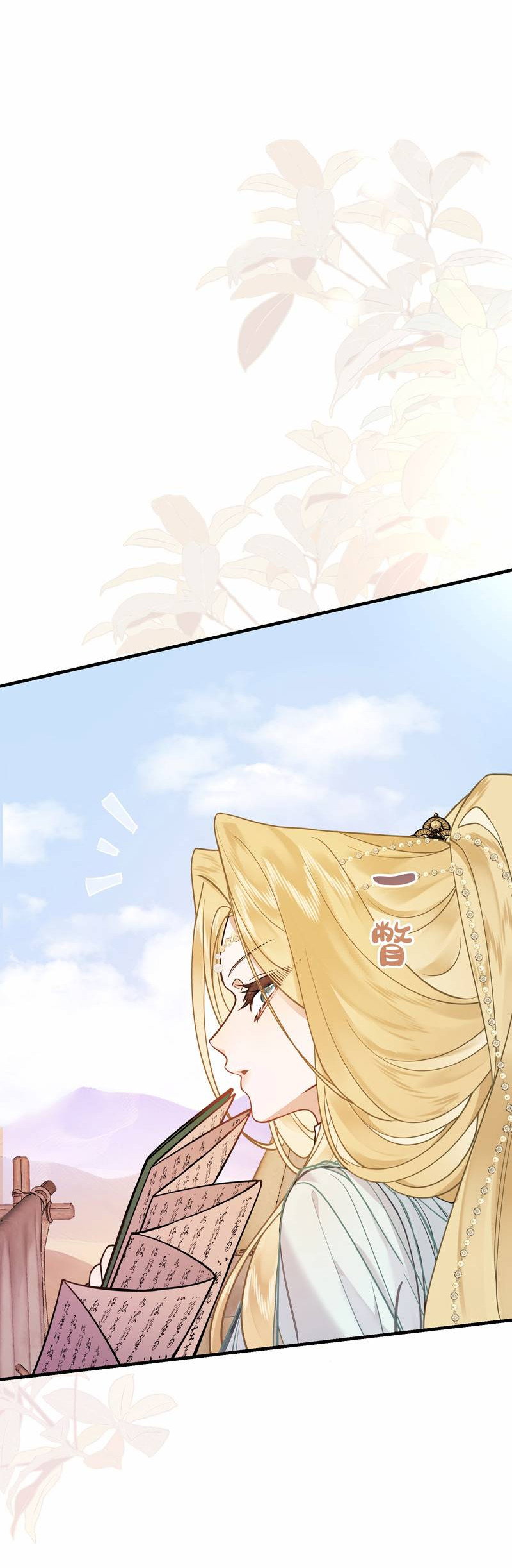 Манга Моё сердце — не камень - Глава 9 Страница 4