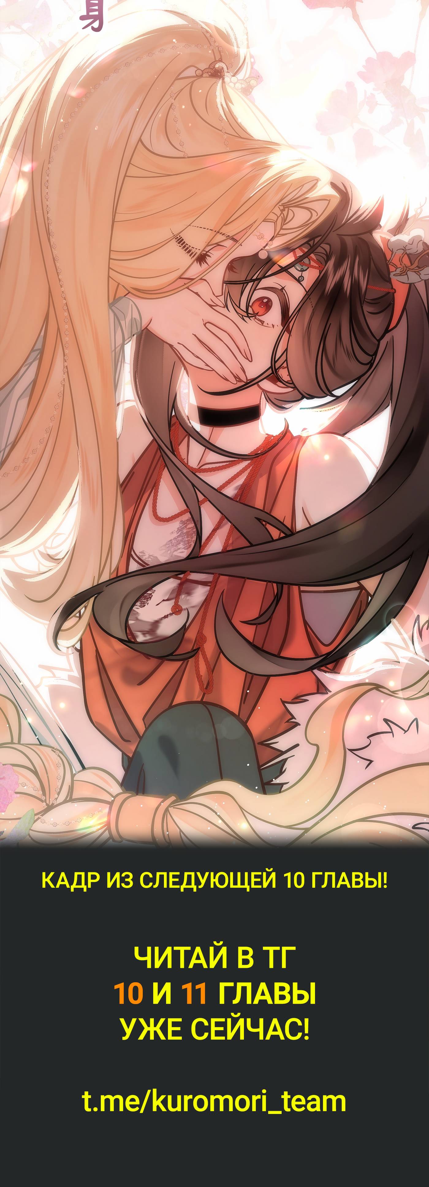 Манга Моё сердце — не камень - Глава 9 Страница 25